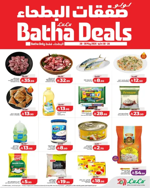 Lulu Saudi Arabia offers from 11 to 13 Dhuʻl-Hijjah 1447 AH (28 – 30 May 2026) Al-Batha Trades - Page 1