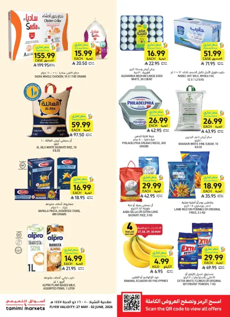 Ofertas de Mercados Tamimi Arabia Saudita de 10 a 16 Dhuʻl-Hijjah 1447 AH (27 mayo – 2 junio 2026) Ofertas Eid Mubarak - Página 1