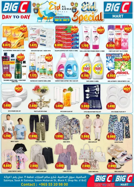 Ofertas de Hipermercado Big C Kuwait de 26 a 31 mayo 2026 Ofertas Eid Adha Mubarak - Página 2