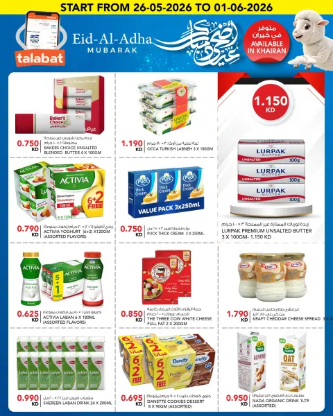 Ofertas de Al Nasser Hipermercados Kuwait de 26 mayo a 1 junio 2026 Ofertas Eid Adha Mubarak - Página 7