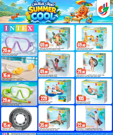 Ofertas de Dana Hipermercados Katar de 27 mayo a 10 junio 2026 Ofertas frescas de verano - Página 5