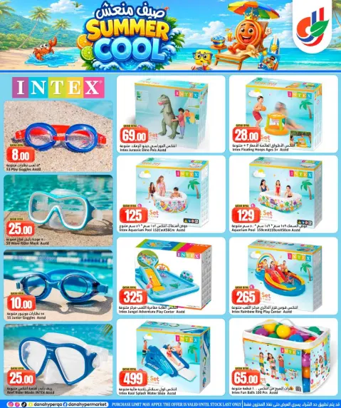 Ofertas de Dana Hipermercados Katar de 27 mayo a 10 junio 2026 Ofertas frescas de verano - Página 6