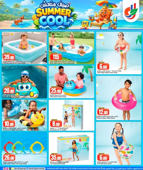 Ofertas de Dana Hipermercados Katar de 27 mayo a 10 junio 2026 Ofertas frescas de verano - Página 3