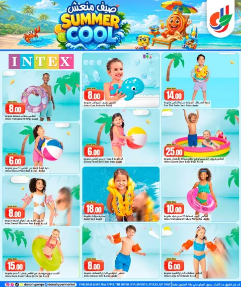 Ofertas de Dana Hipermercados Katar de 27 mayo a 10 junio 2026 Ofertas frescas de verano - Página 4