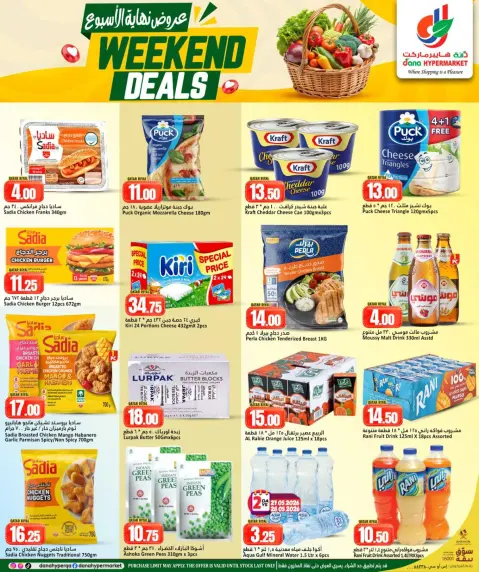 Ofertas de Dana Hipermercados Tryq Slwa, Nayjh de 27 a 30 mayo 2026 Ofertas de fin de semana - Página 3
