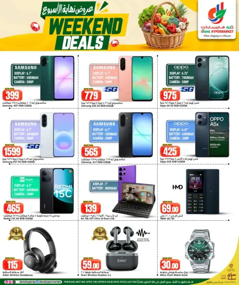 Ofertas de Dana Hipermercados Tryq Slwa, Nayjh de 27 a 30 mayo 2026 Ofertas de fin de semana - Página 10