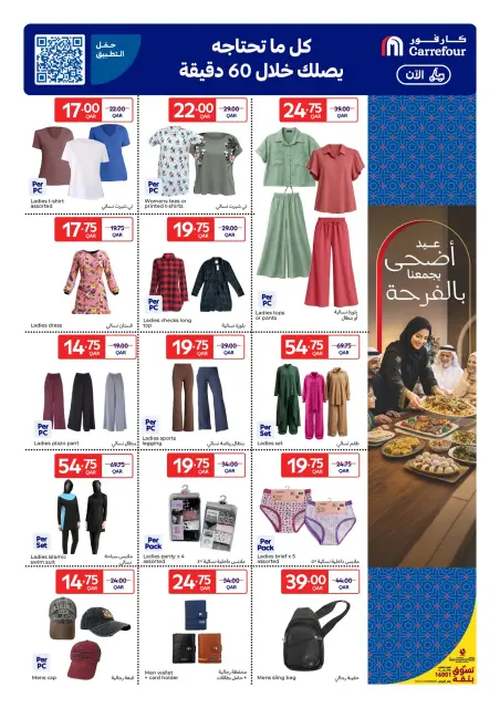 Carrefour Qatar offers from 27 May to 9 June 2026 Eid Mubarak Offers - Page 15