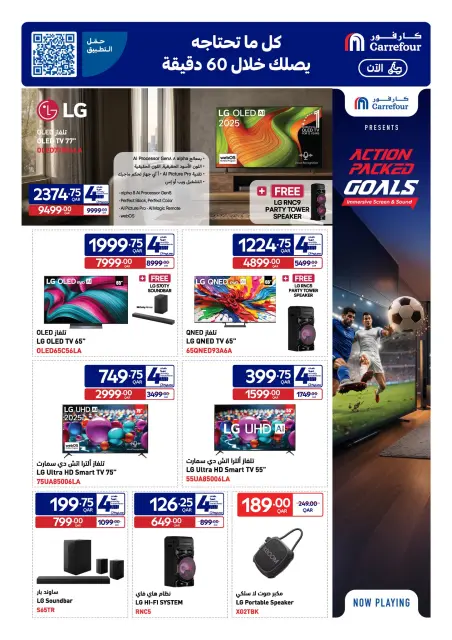Carrefour Qatar offers from 27 May to 9 June 2026 Eid Mubarak Offers - Page 22