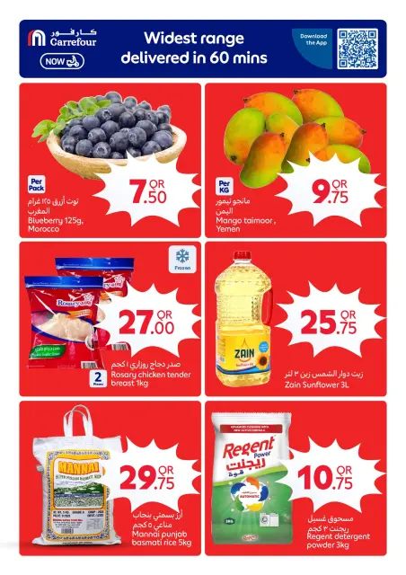 Carrefour Qatar offers from 27 May to 9 June 2026 Eid Mubarak Offers - Page 2