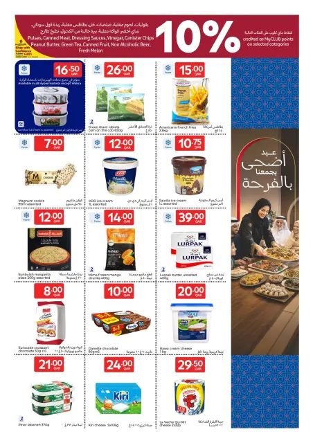 Carrefour Qatar offers from 27 May to 9 June 2026 Eid Mubarak Offers - Page 5