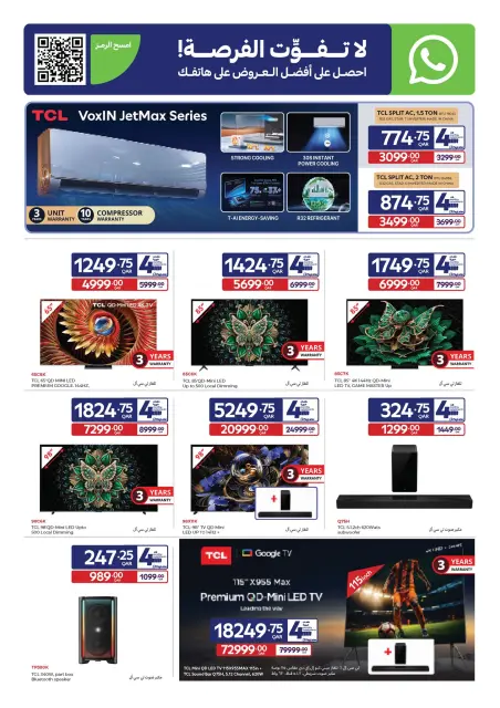 Carrefour Qatar offers from 27 May to 9 June 2026 Eid Mubarak Offers - Page 23