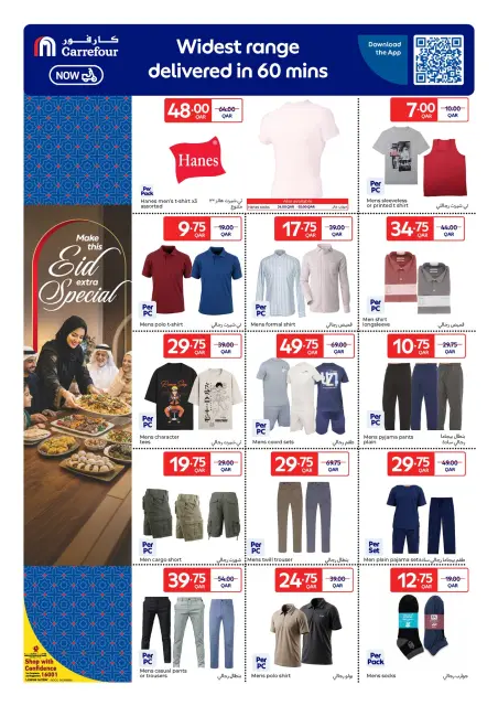 Carrefour Qatar offers from 27 May to 9 June 2026 Eid Mubarak Offers - Page 14