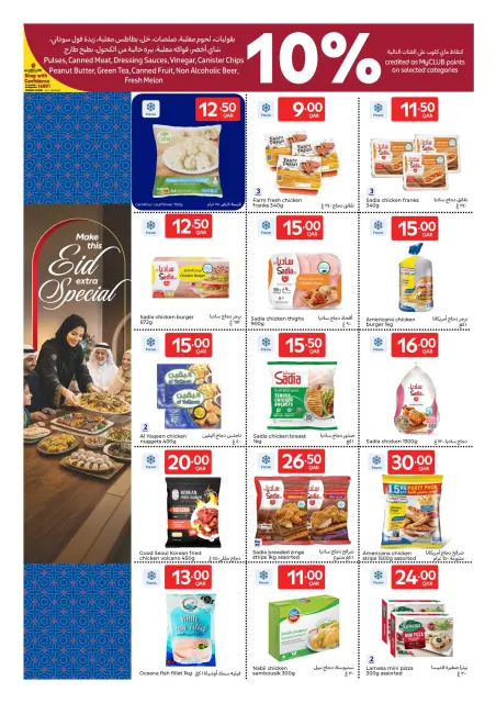 Carrefour Qatar offers from 27 May to 9 June 2026 Eid Mubarak Offers - Page 4