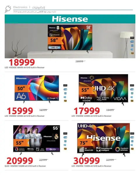 Hyperone offers from 27 May to 4 June 2026 World Cup Offers - Page 11
