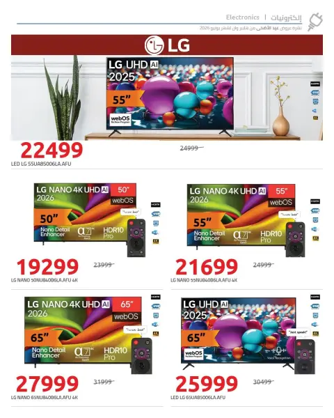 Hyperone offers from 27 May to 4 June 2026 World Cup Offers - Page 2