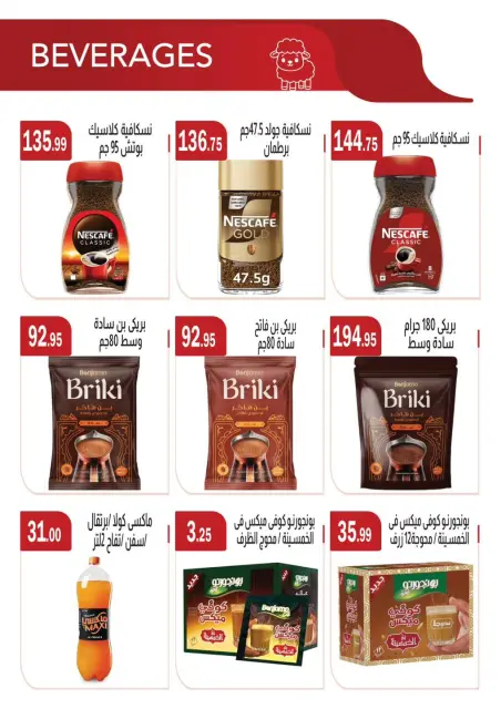 ABA market offers from 27 May to 10 June 2026 Eid Adha Mubarak Offers - Page 17