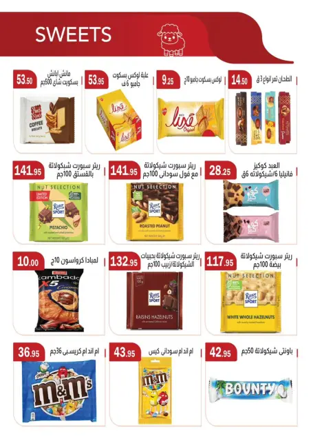 ABA market offers from 27 May to 10 June 2026 Eid Adha Mubarak Offers - Page 13