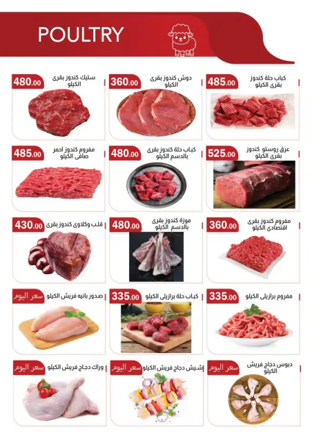 ABA market offers from 27 May to 10 June 2026 Eid Adha Mubarak Offers - Page 3