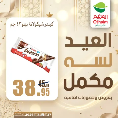 Othaim Markets Egypt offers from 27 to 31 May 2026 Happy Eid Adha Offers - Page 41