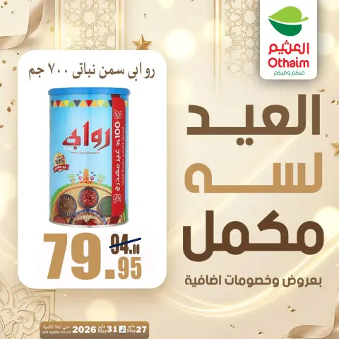 Othaim Markets Egypt offers from 27 to 31 May 2026 Happy Eid Adha Offers - Page 15