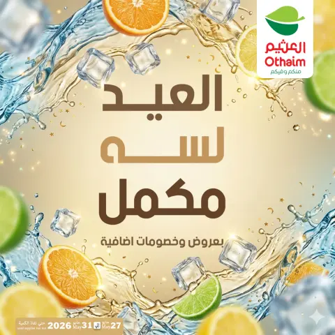 Othaim Markets Egypt offers from 27 to 31 May 2026 Happy Eid Adha Offers - Page 24