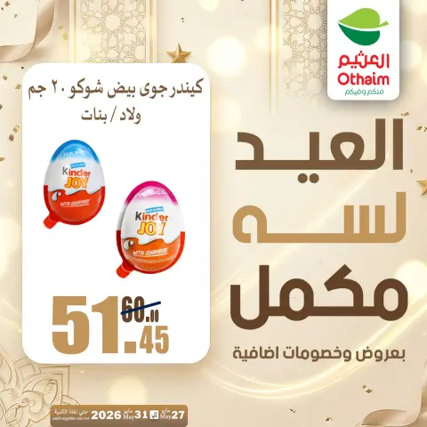 Othaim Markets Egypt offers from 27 to 31 May 2026 Happy Eid Adha Offers - Page 42