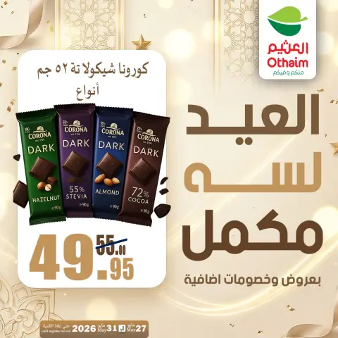 Othaim Markets Egypt offers from 27 to 31 May 2026 Happy Eid Adha Offers - Page 43