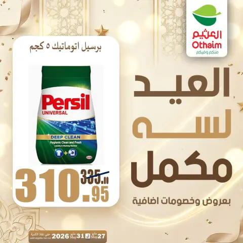 Othaim Markets Egypt offers from 27 to 31 May 2026 Happy Eid Adha Offers - Page 51