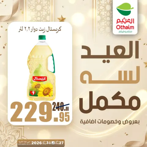 Othaim Markets Egypt offers from 27 to 31 May 2026 Happy Eid Adha Offers - Page 19