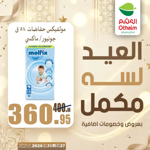 Othaim Markets Egypt offers from 27 to 31 May 2026 Happy Eid Adha Offers - Page 48