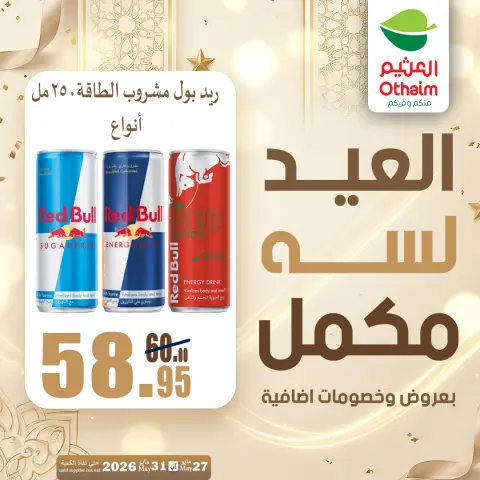 Othaim Markets Egypt offers from 27 to 31 May 2026 Happy Eid Adha Offers - Page 31