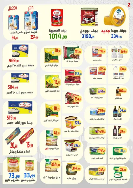 Ehab Elprince offers from 28 May to 3 June 2026 Eid Adha Mubarak Offers - Page 3