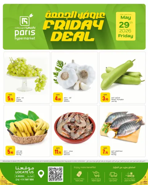 Offres Paris hypermarché Al Wakrah vendredi 29 mai 2026 Offres du Vendredi - Page 1