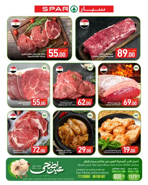 Ofertas de SPAR Katar de 27 mayo a 2 junio 2026 Nuevas ofertas - Página 3