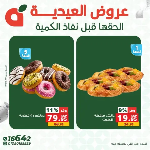 Panda Egypt offers from 28 to 30 May 2026 Eid Deals - Page 10