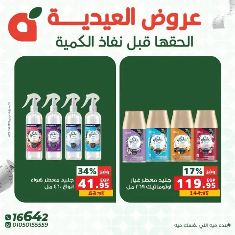Panda Egypt offers from 28 to 30 May 2026 Eid Deals - Page 18