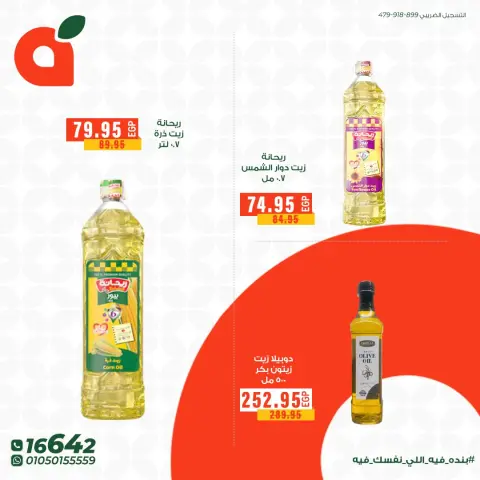 Panda Egypt offers from 28 May to 3 June 2026 The strongest offers - Page 2