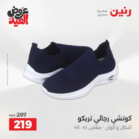 Ofertas de Raneen de 28 mayo a 1 junio 2026 Ofertas de ropa y zapatos - Página 22