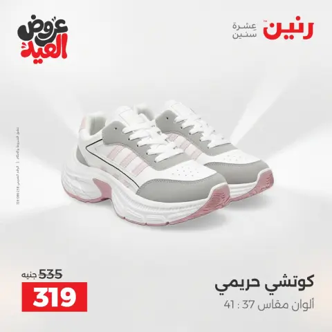 Ofertas de Raneen de 28 mayo a 1 junio 2026 Ofertas de ropa y zapatos - Página 9