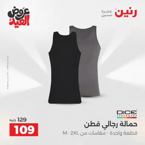 Ofertas de Raneen de 28 mayo a 1 junio 2026 Ofertas de ropa y zapatos - Página 4