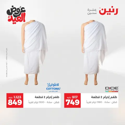 Ofertas de Raneen de 28 mayo a 1 junio 2026 Ofertas de ropa y zapatos - Página 28