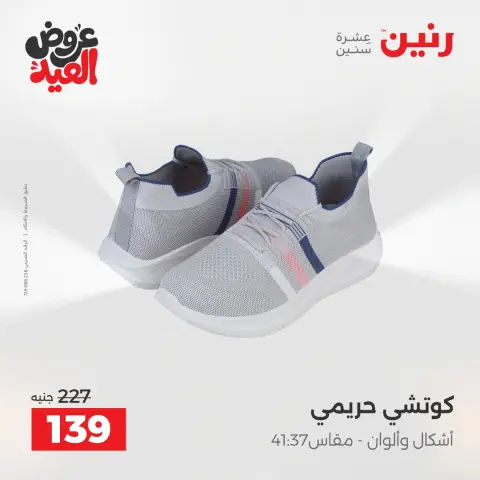 Ofertas de Raneen de 28 mayo a 1 junio 2026 Ofertas de ropa y zapatos - Página 13