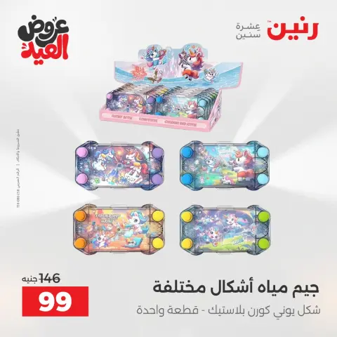 Ofertas de Raneen de 28 mayo a 1 junio 2026 Ofertas de Bolsos y Juguetes - Página 54