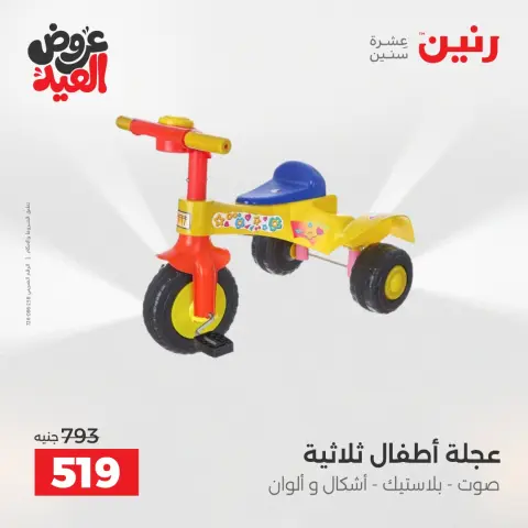 Ofertas de Raneen de 28 mayo a 1 junio 2026 Ofertas de Bolsos y Juguetes - Página 19