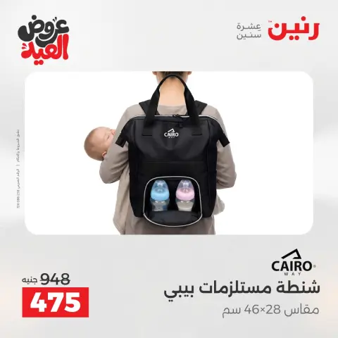 Ofertas de Raneen de 28 mayo a 1 junio 2026 Ofertas de Bolsos y Juguetes - Página 79