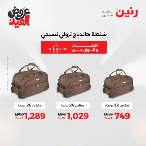Ofertas de Raneen de 28 mayo a 1 junio 2026 Ofertas de Bolsos y Juguetes - Página 63