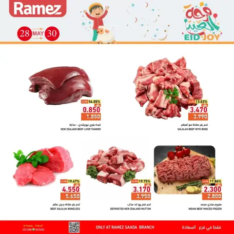 Ofertas de Mercados Ramez Salalah de 28 a 30 mayo 2026 Ofertas de la Alegría del Eid - Página 4