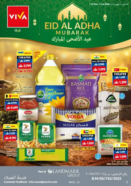 Viva supermarket Saudi Arabia offers from 10 to 23 Dhuʻl-Hijjah 1447 AH (27 May – 9 June 2026) Eid Al Adha Mubarak Offers - Page 1