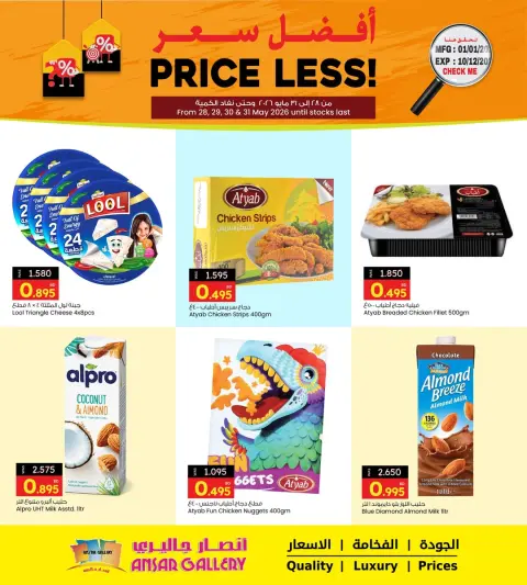 Ofertas de Galería Ansar Bahréin de 28 a 31 mayo 2026 El Mejor Precio - Página 3