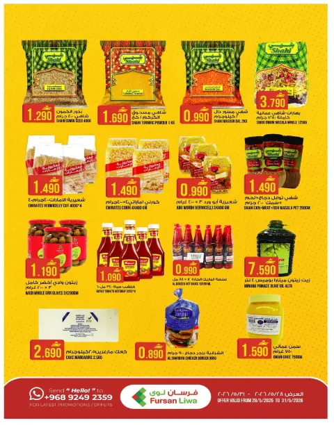 Ofertas de Farsan liwa Oman de 28 a 31 mayo 2026 Ofertas de Eid - Página 3